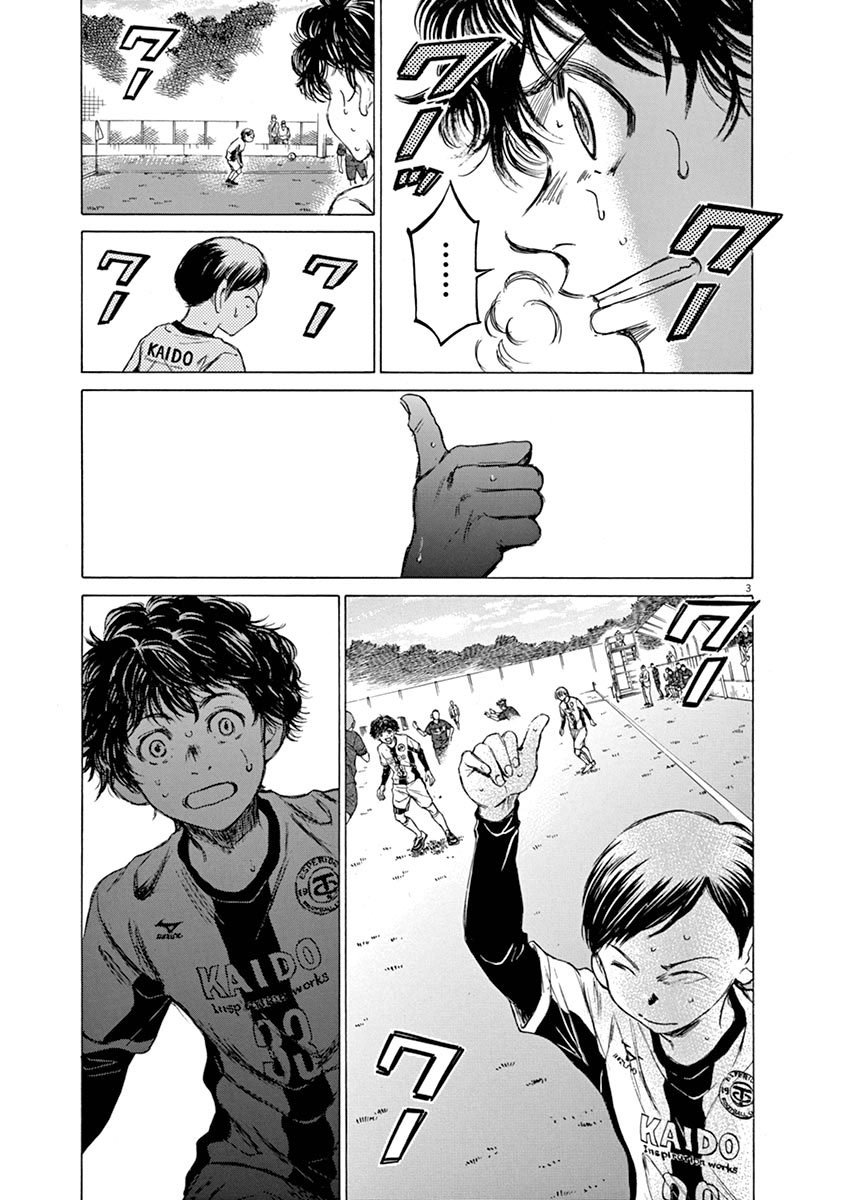 Read Ao ashi ES Manga Online