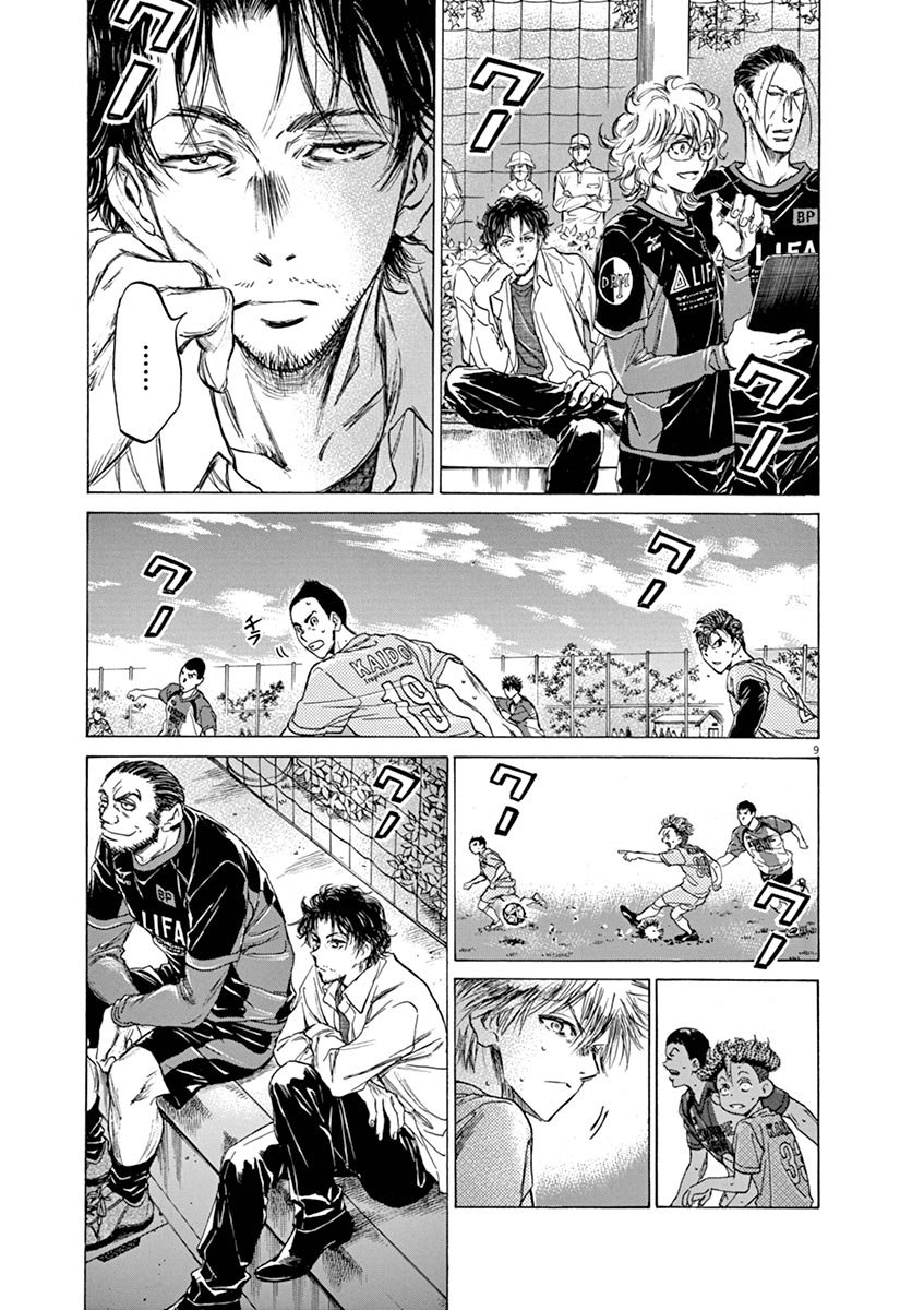 Read Ao ashi ES Manga Online