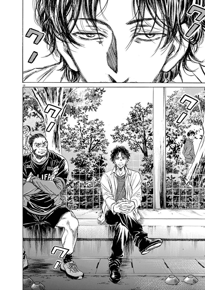 Read Ao ashi ES Manga Online