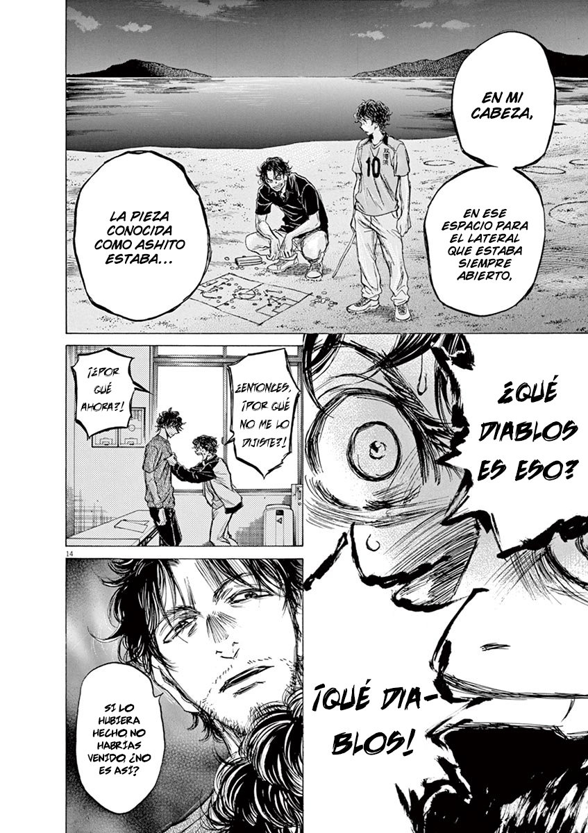 Read Ao ashi ES Manga Online
