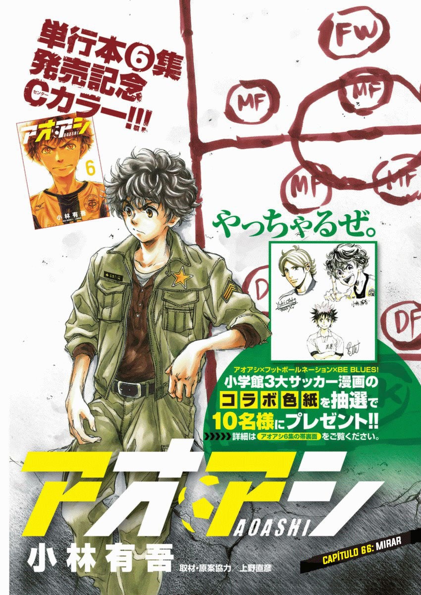 Read Ao ashi ES Manga Online