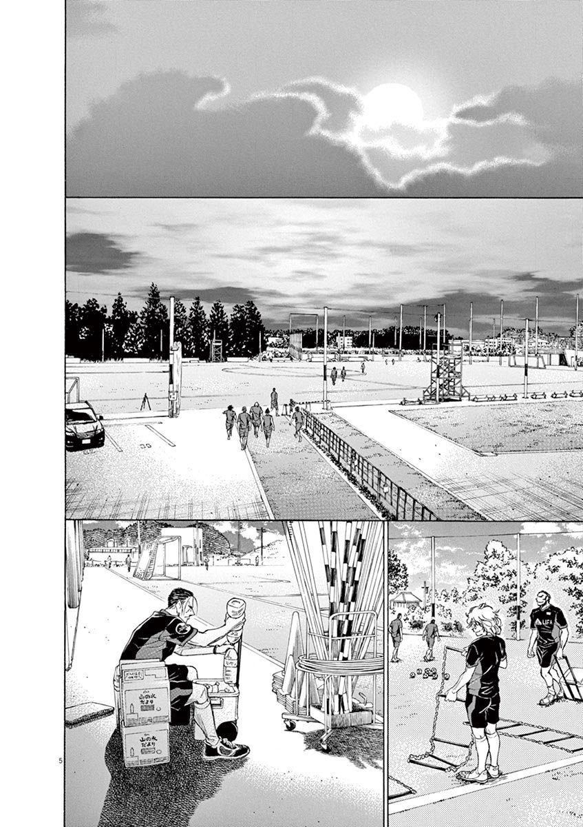 Read Ao ashi ES Manga Online