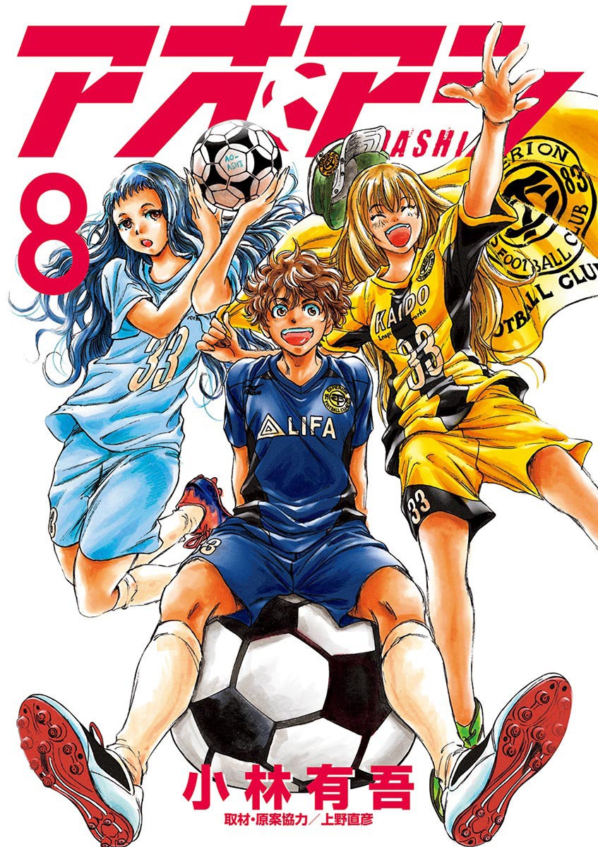 Read Ao ashi ES Manga Online