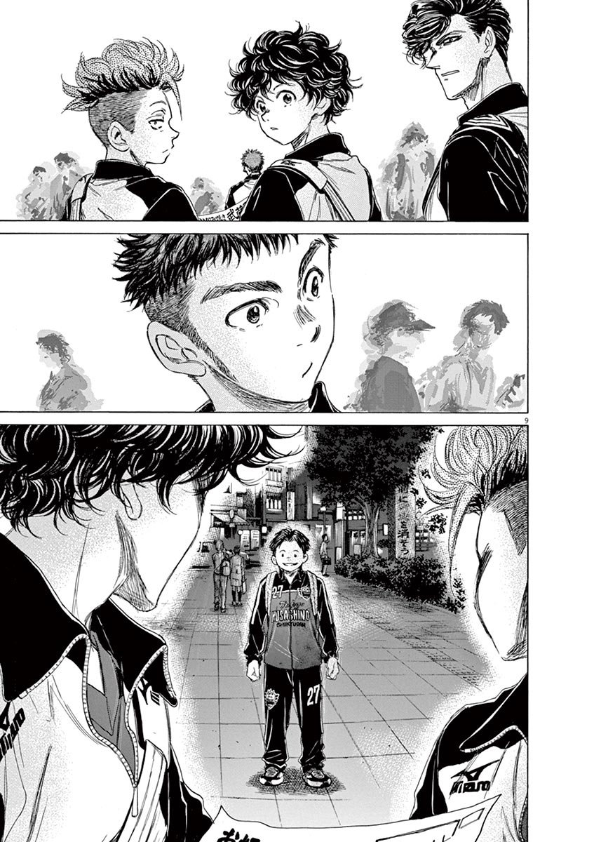 Read Ao ashi ES Manga Online
