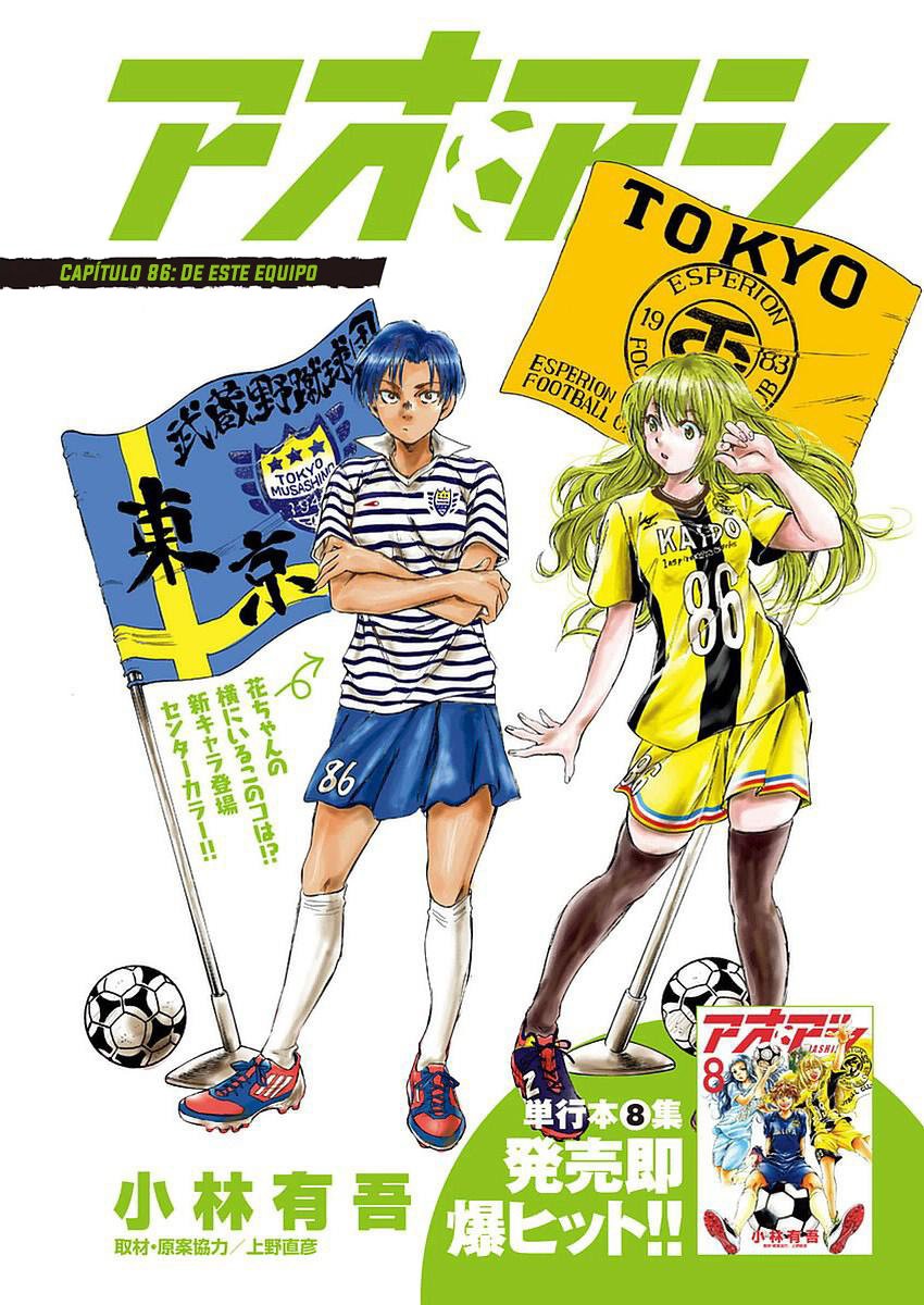 Read Ao ashi ES Manga Online