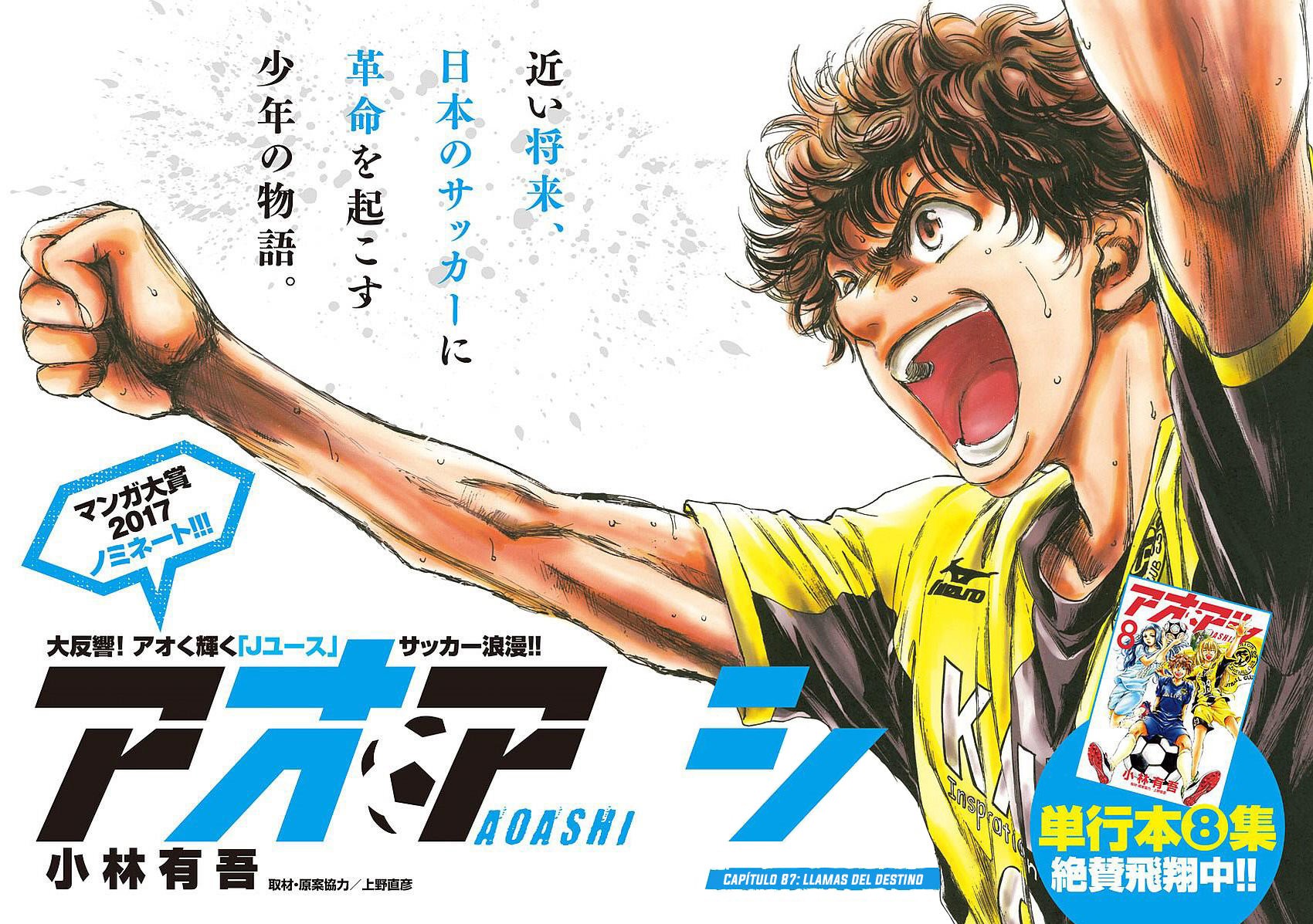 Read Ao ashi ES Manga Online