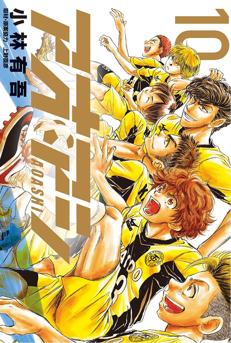 Read Ao ashi ES Manga Online