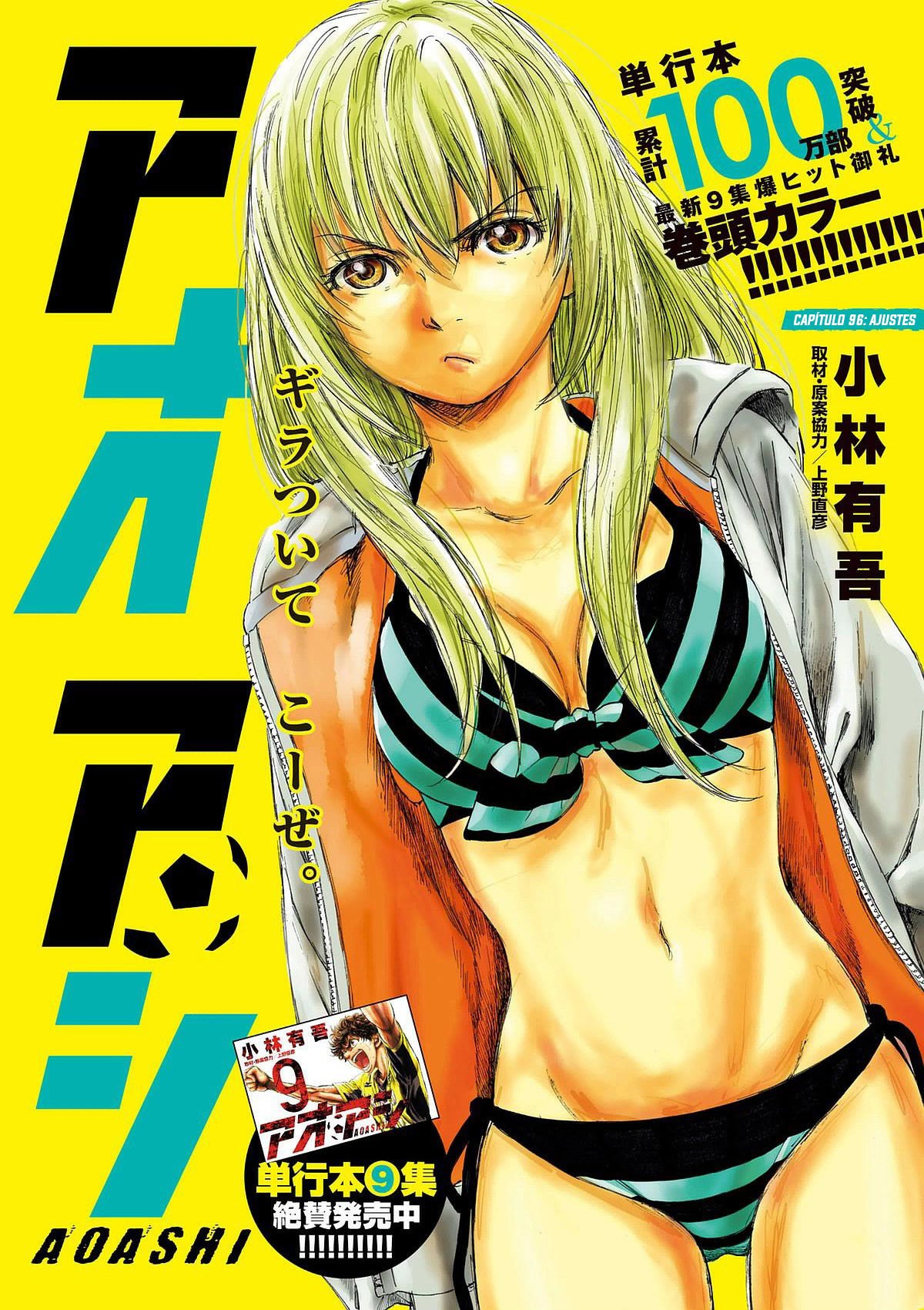 Read Ao ashi ES Manga Online