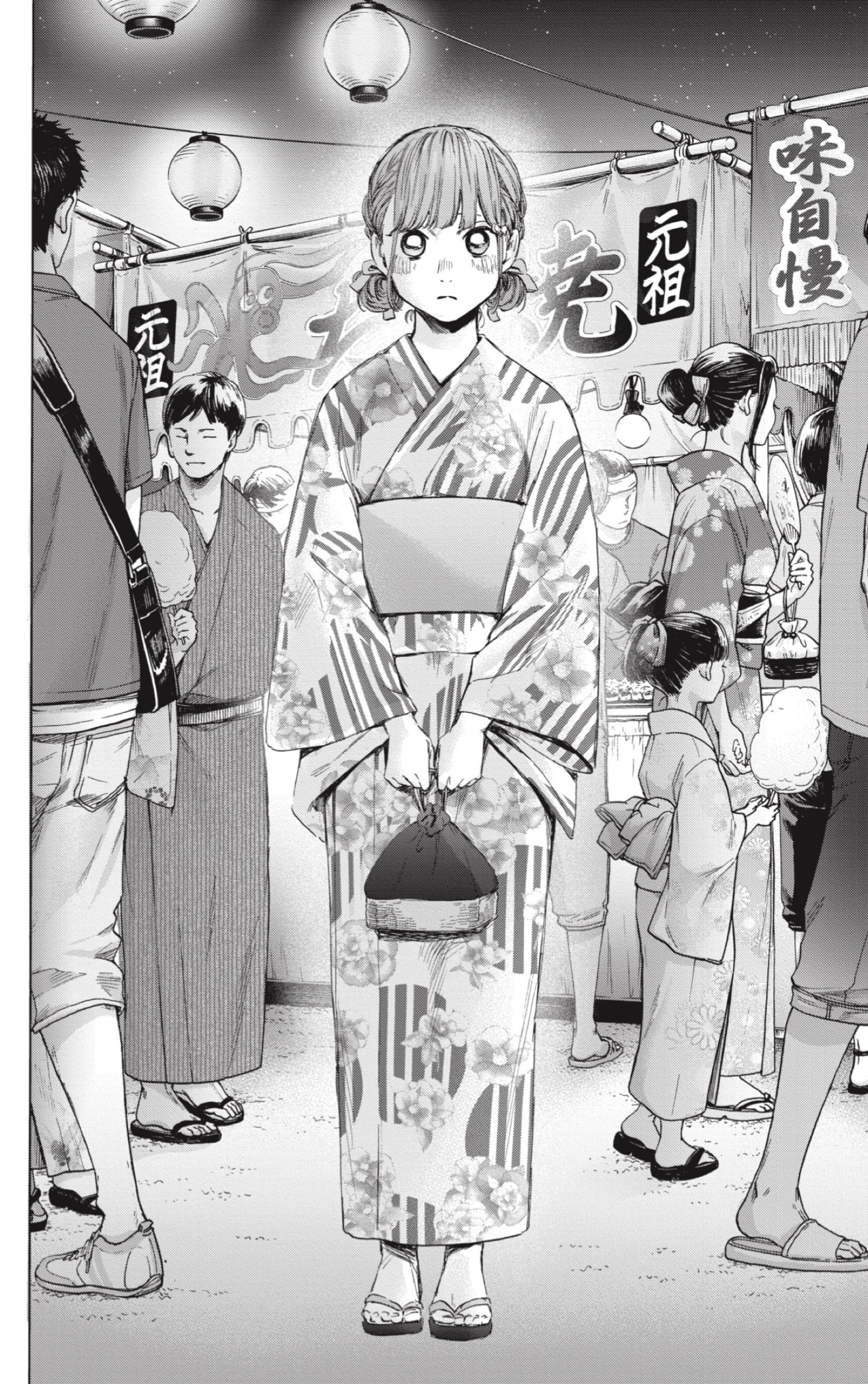Read Ao no Hako ES Manga Online