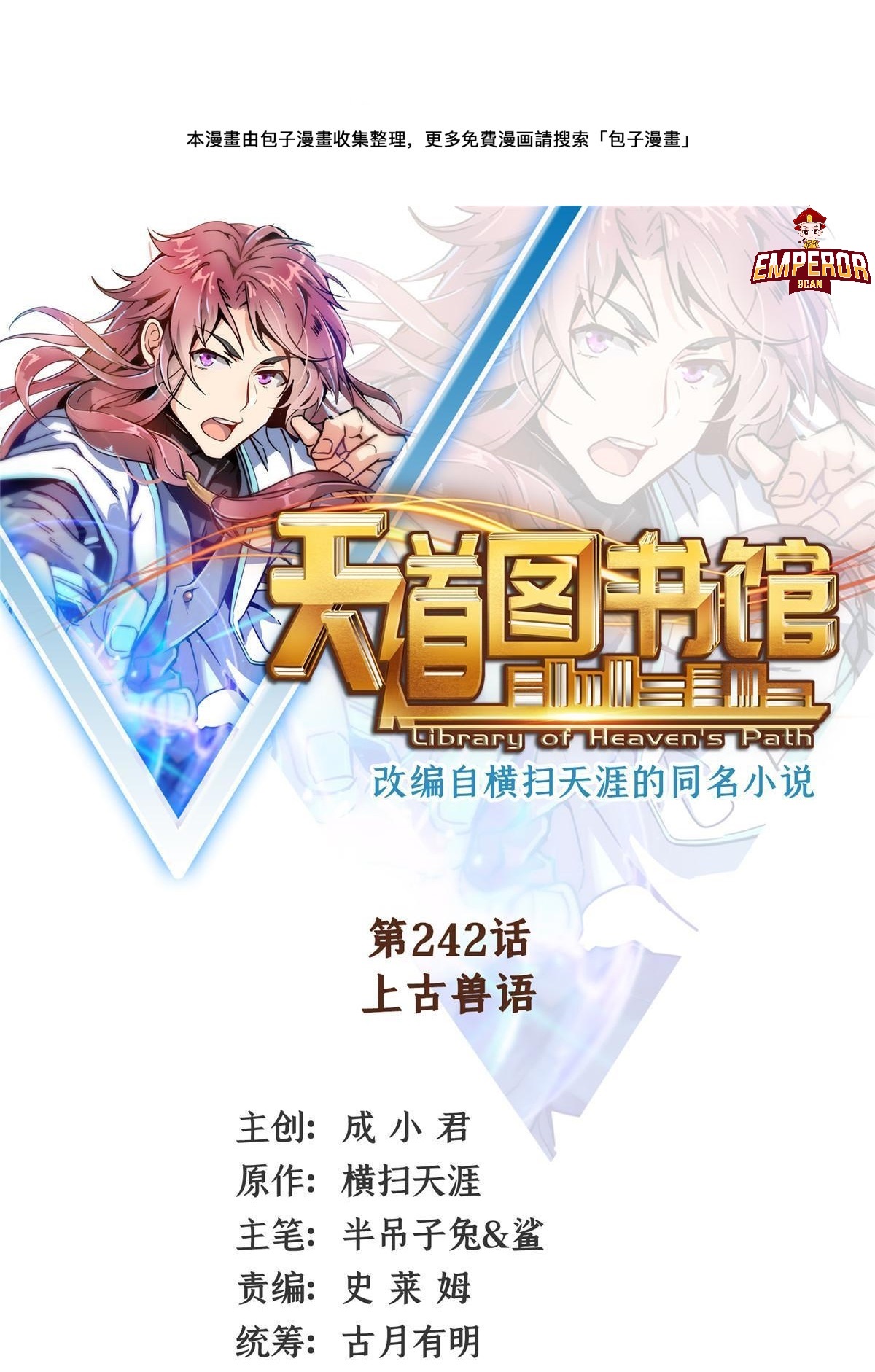 Read Biblioteca del camino celestial ES Manga Online