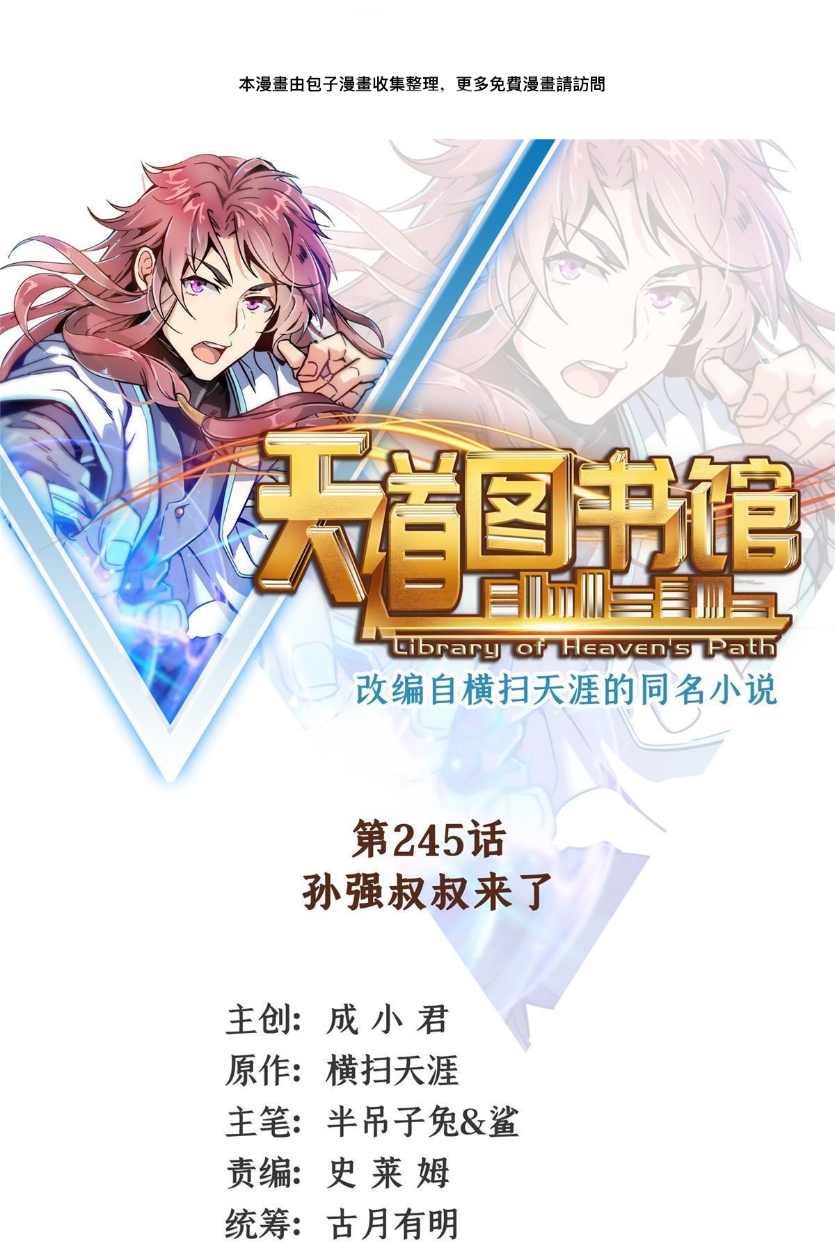 Read Biblioteca del camino celestial ES Manga Online