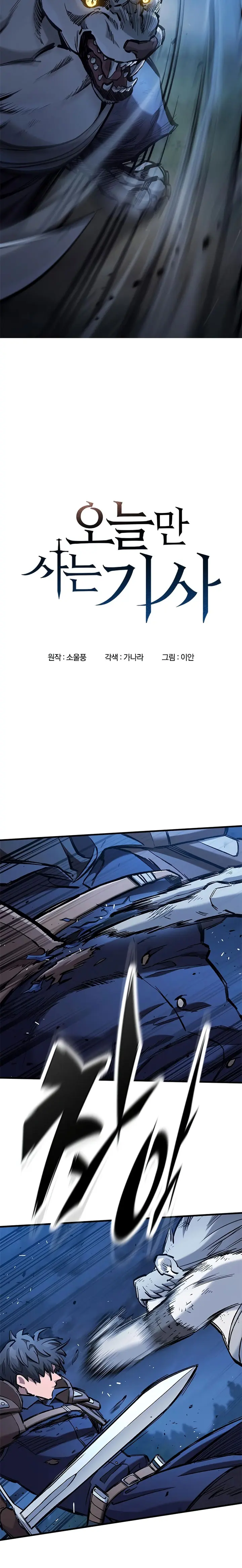 Read Caballero en eterna regresión ES Manga Online