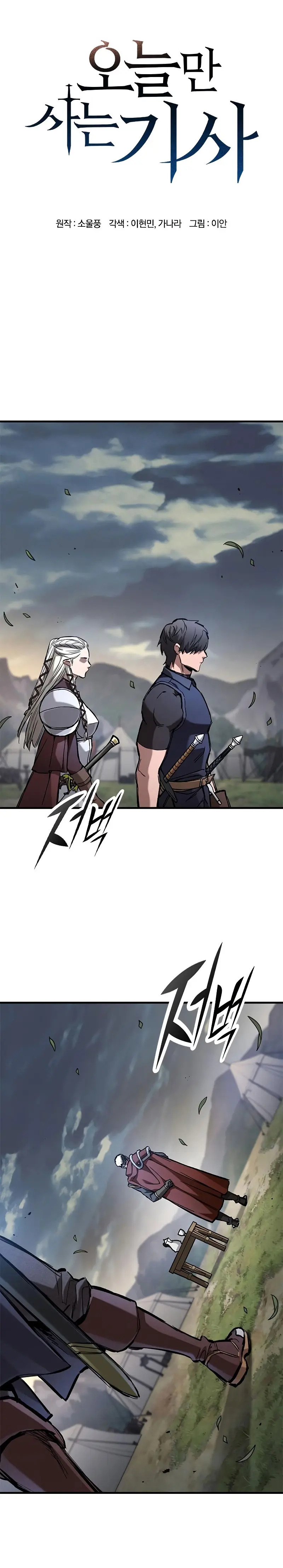 Read Caballero en eterna regresión ES Manga Online