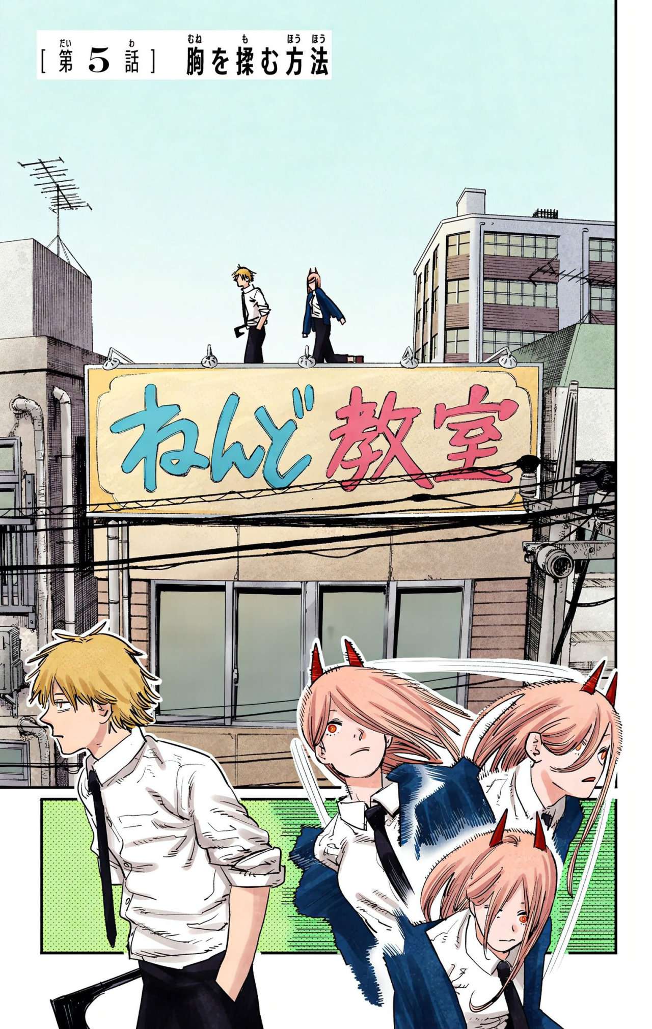 Read Chainsaw Man ES Manga Online