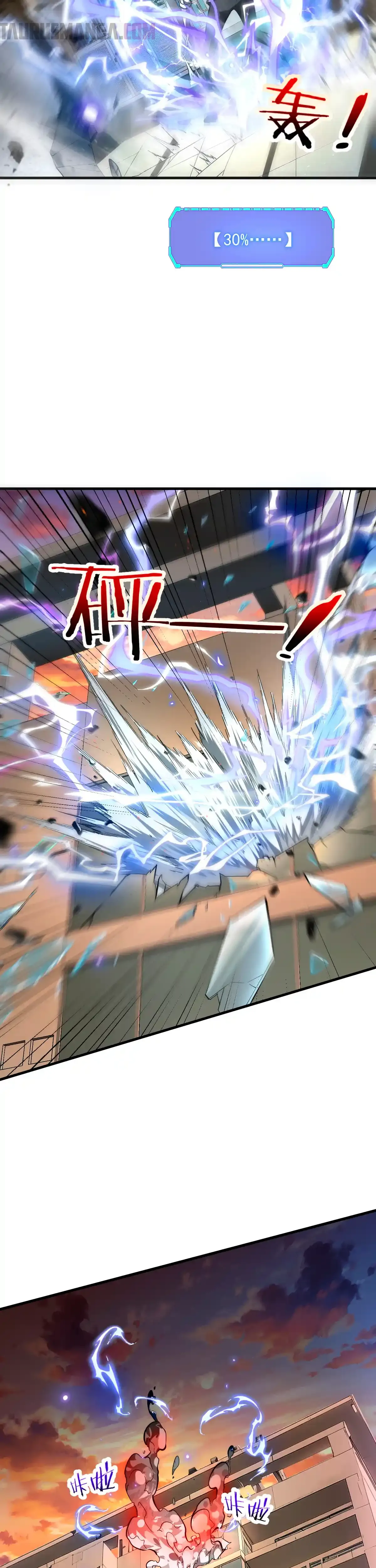 Read Despertar del guerrero del Rayo Clase SSS ES Manga Online