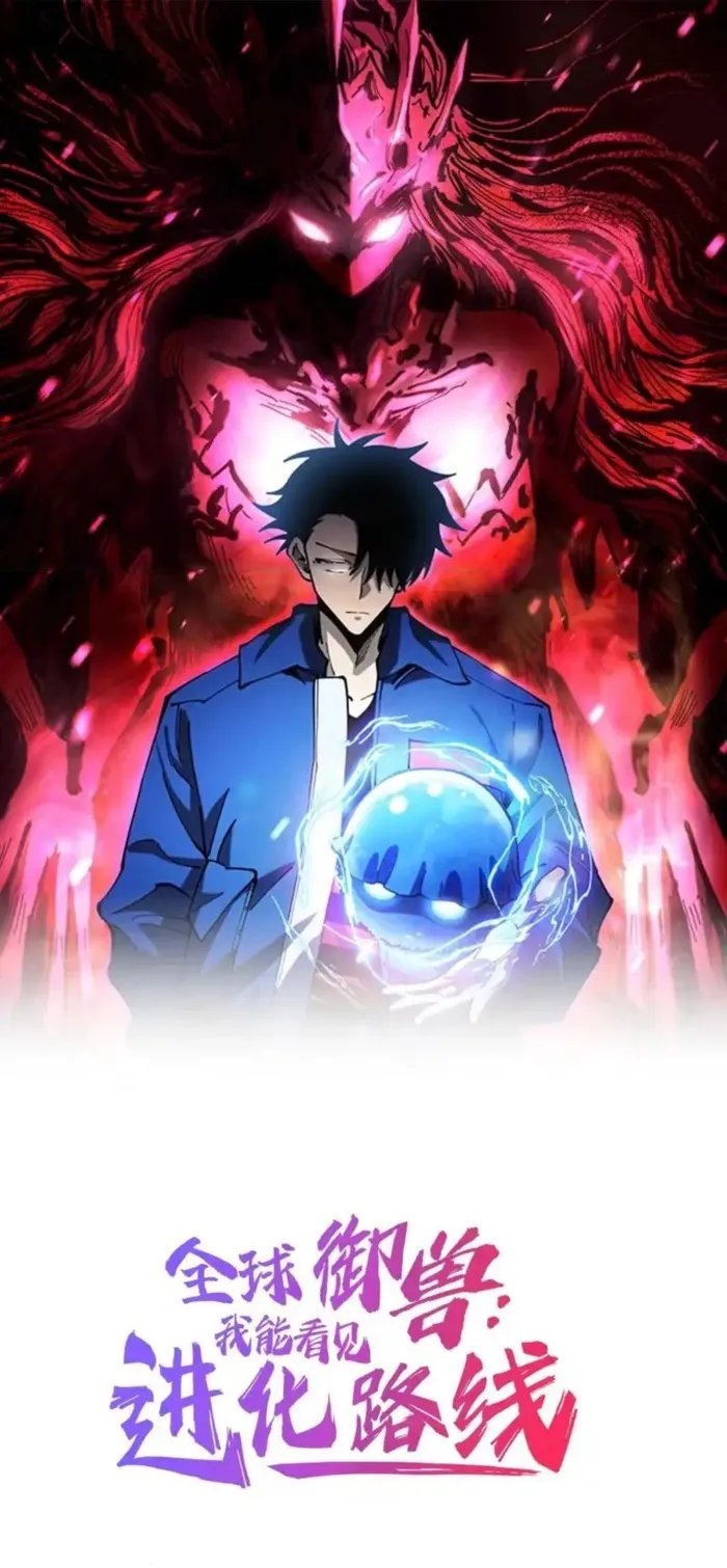 Read Domador De Bestias Camino De La Evolución ES Manga Online