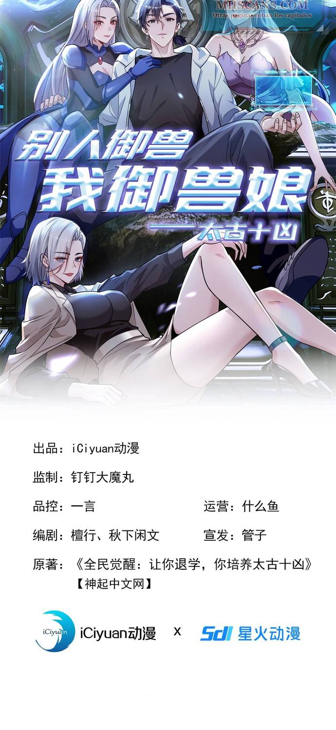 Read Domesticando Chicas Monstruos mientras Todos Domestican Meros Monstruos ES Manga Online