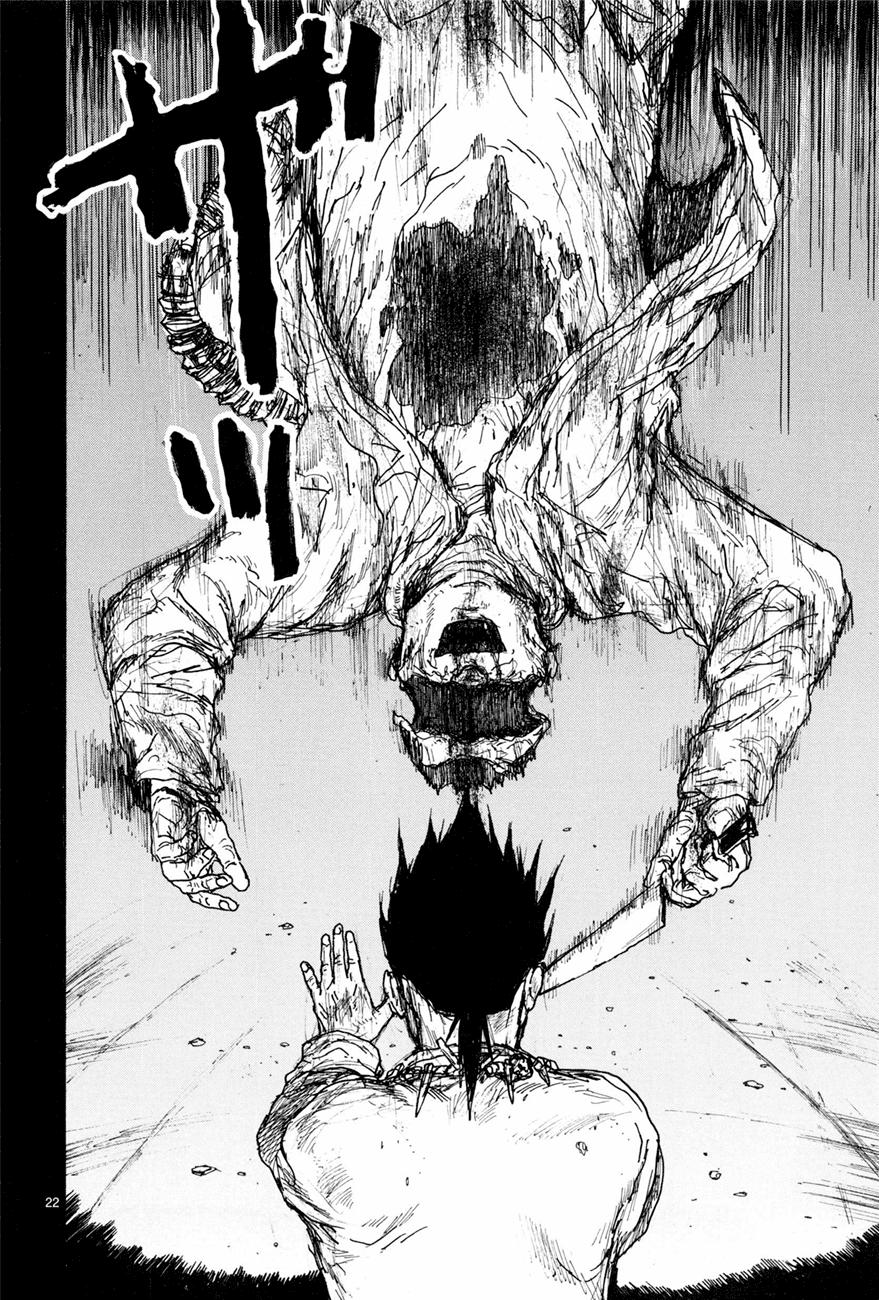 Read Dorohedoro ES Manga Online