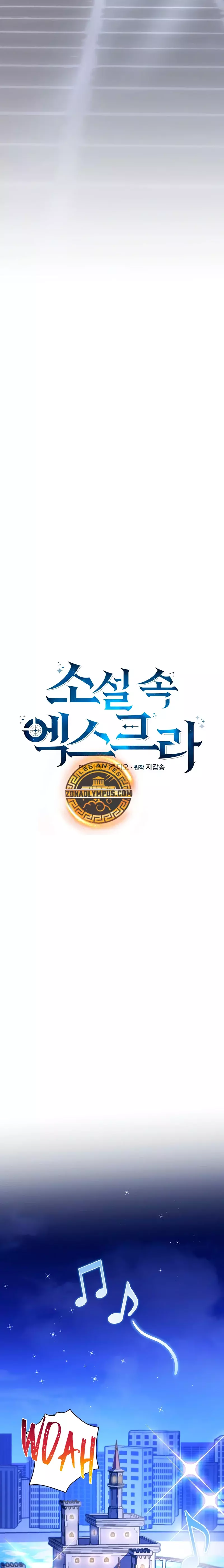 Read EL extra de la novela remake ES Manga Online