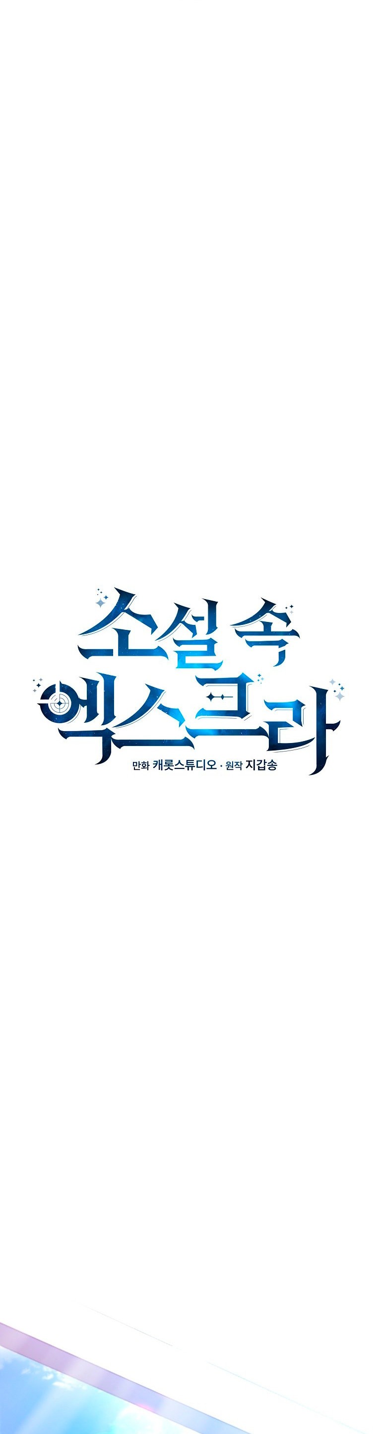 Read EL extra de la novela remake ES Manga Online