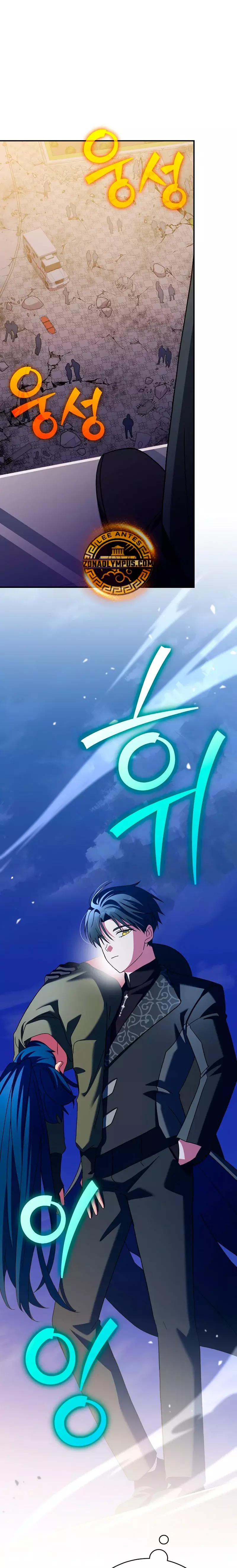Read EL extra de la novela remake ES Manga Online