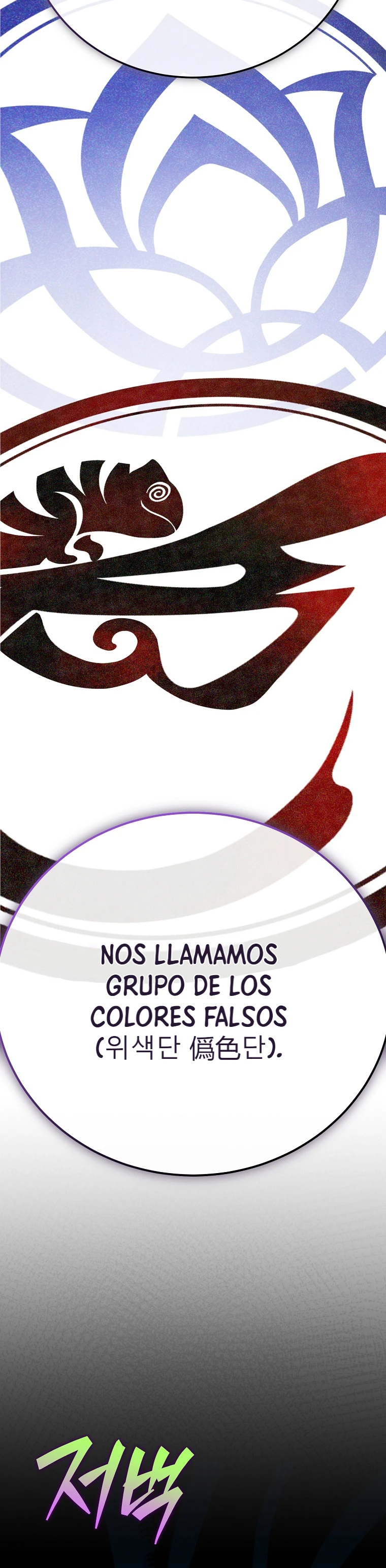 Read EL extra de la novela remake ES Manga Online