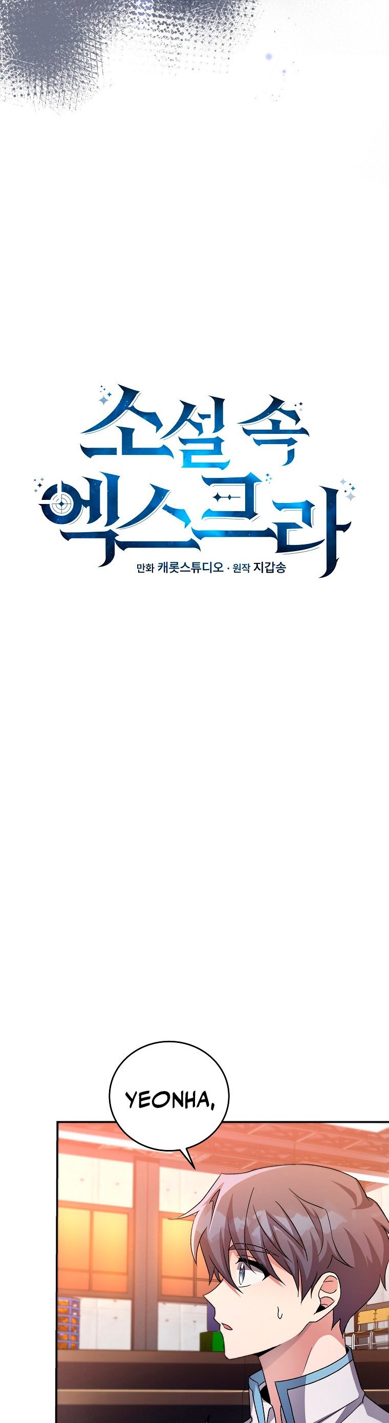 Read EL extra de la novela remake ES Manga Online