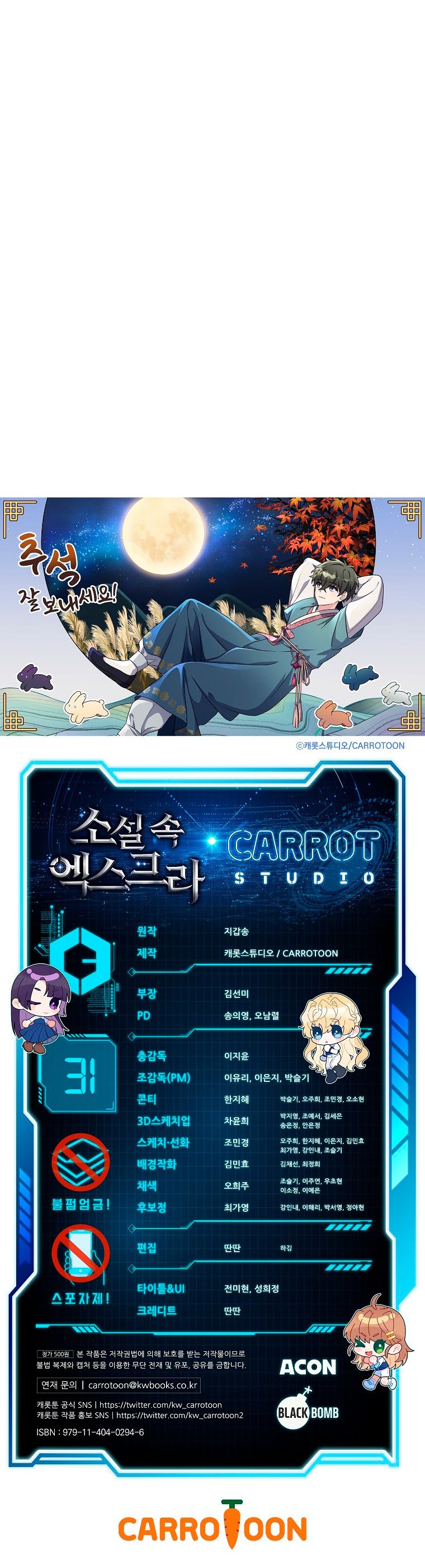Read EL extra de la novela remake ES Manga Online