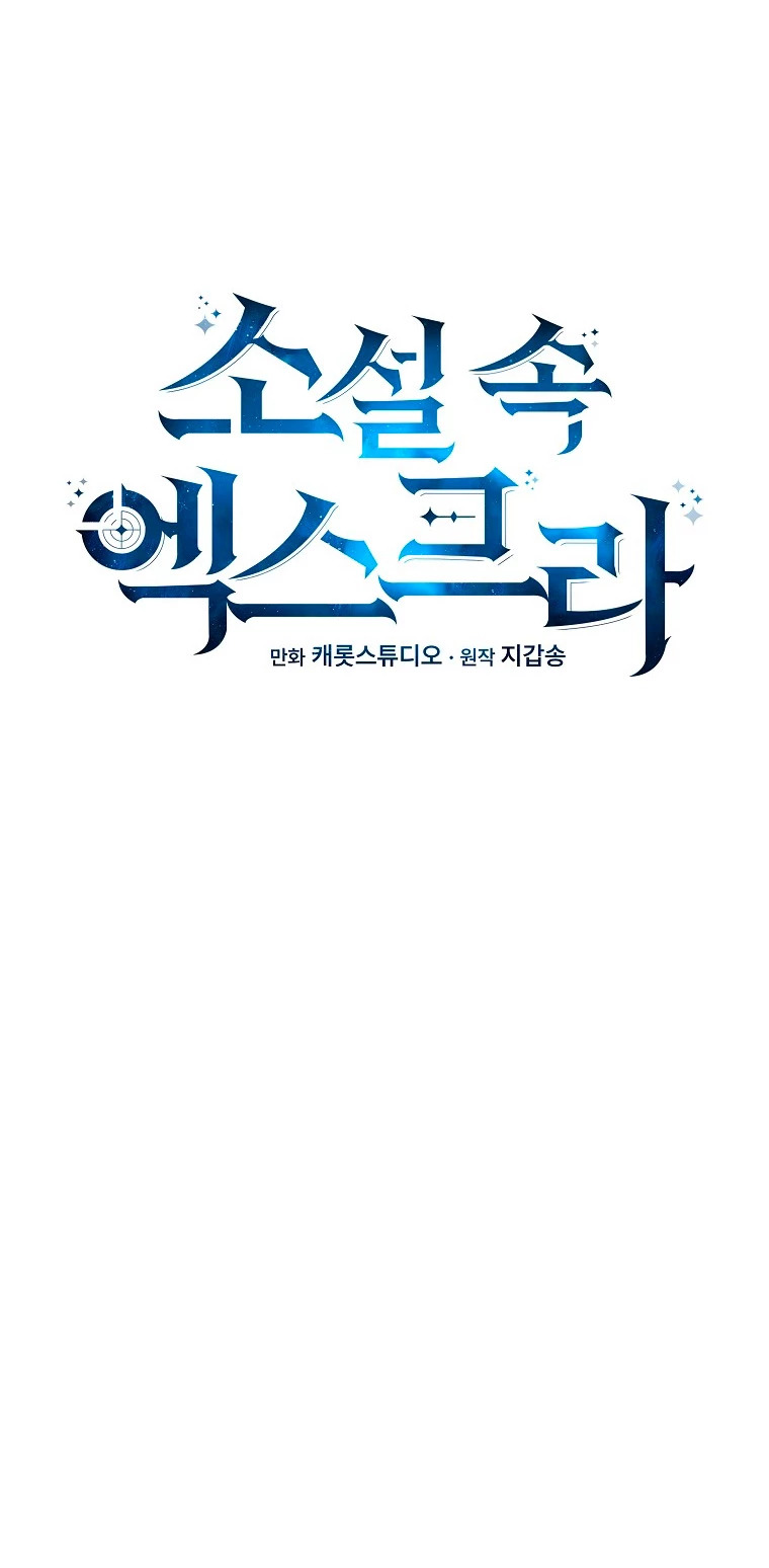 Read EL extra de la novela remake ES Manga Online