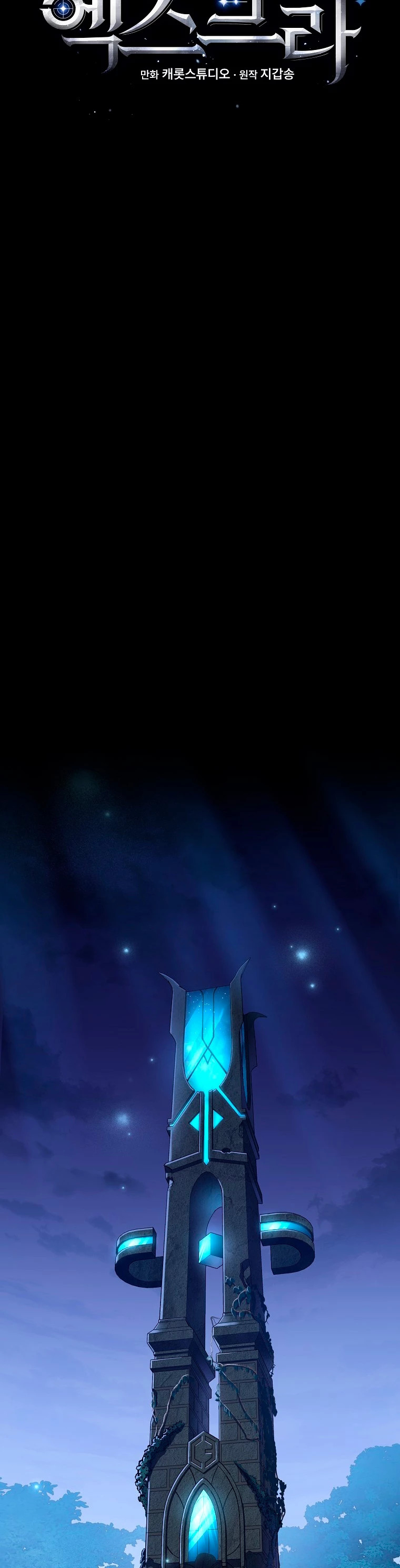 Read EL extra de la novela remake ES Manga Online