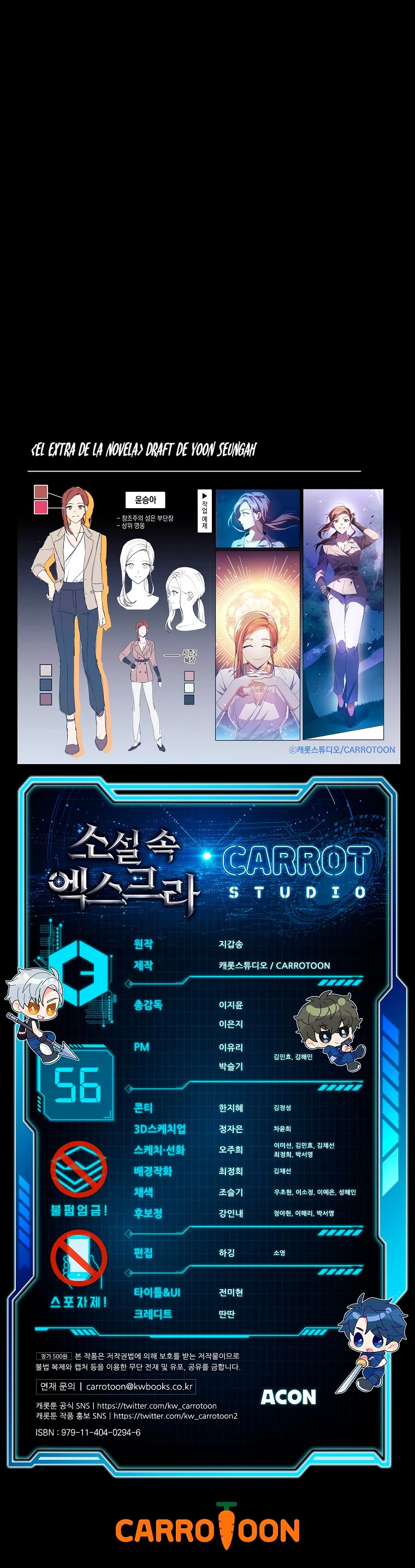 Read EL extra de la novela remake ES Manga Online