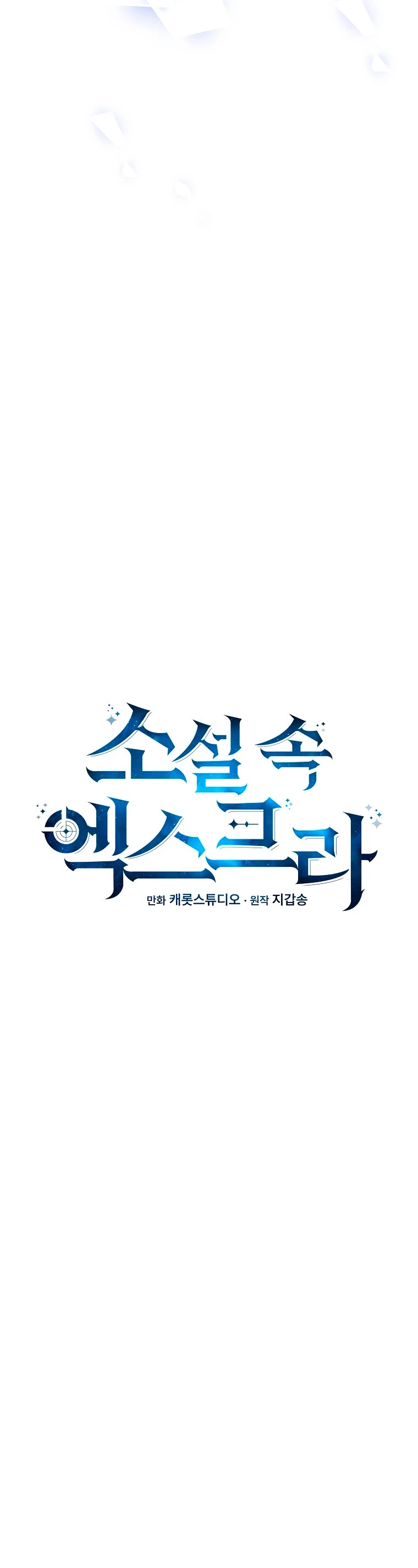 Read EL extra de la novela remake ES Manga Online