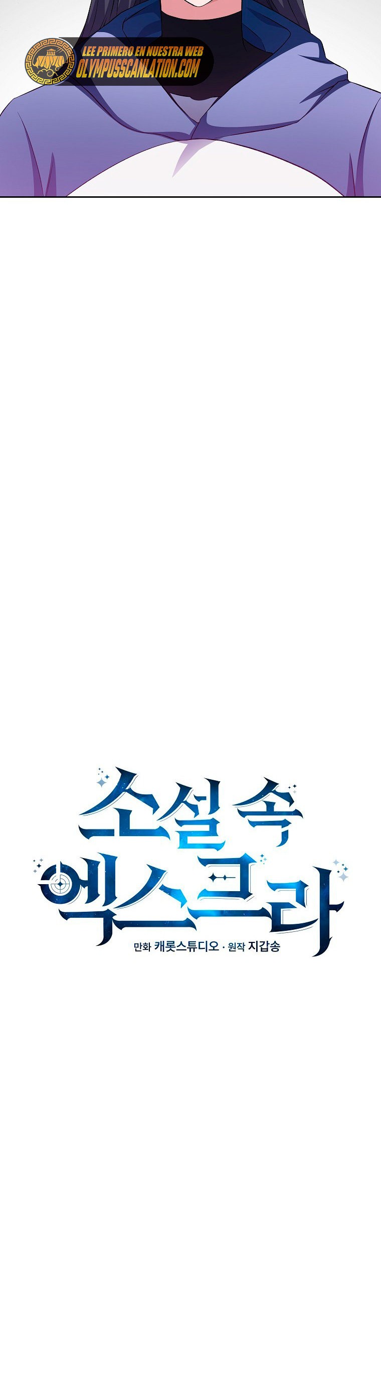 Read EL extra de la novela remake ES Manga Online