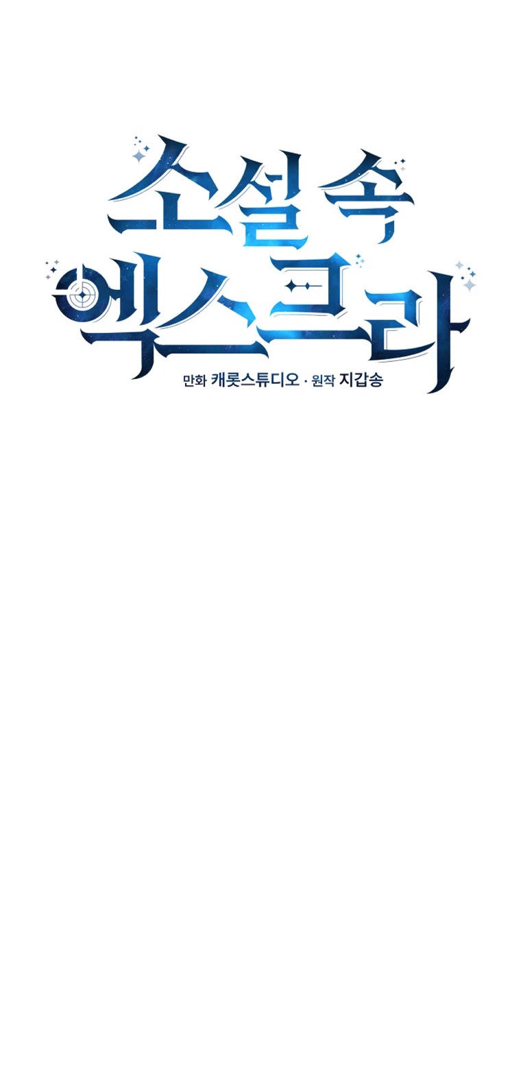 Read EL extra de la novela remake ES Manga Online