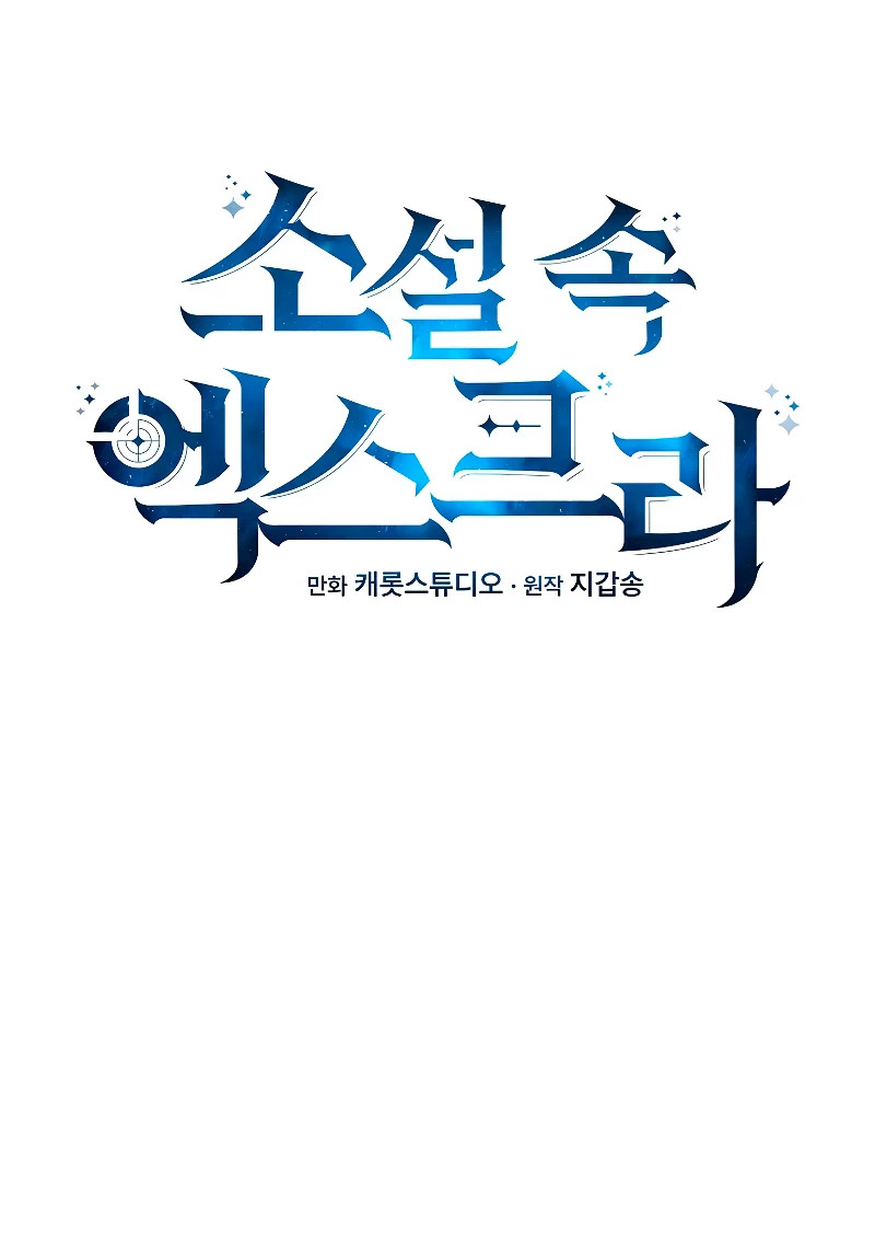 Read EL extra de la novela remake ES Manga Online
