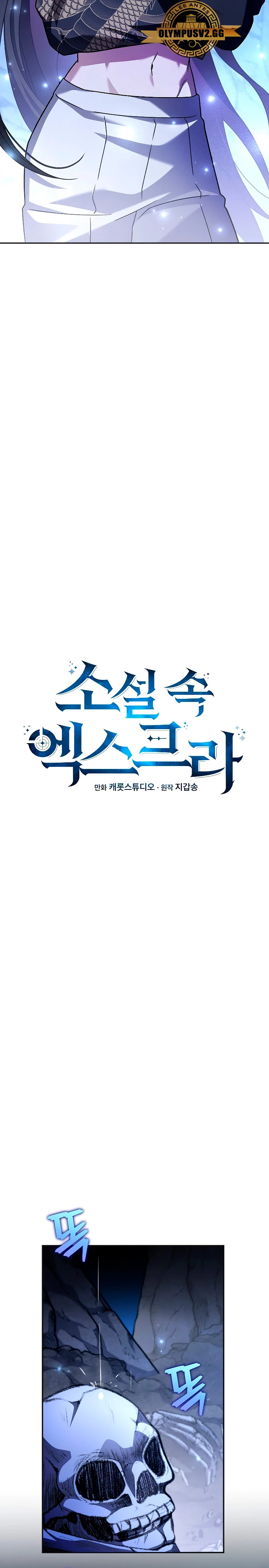 Read EL extra de la novela remake ES Manga Online