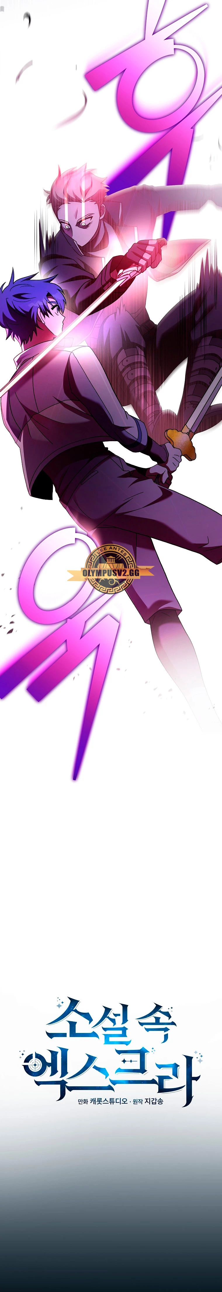 Read EL extra de la novela remake ES Manga Online