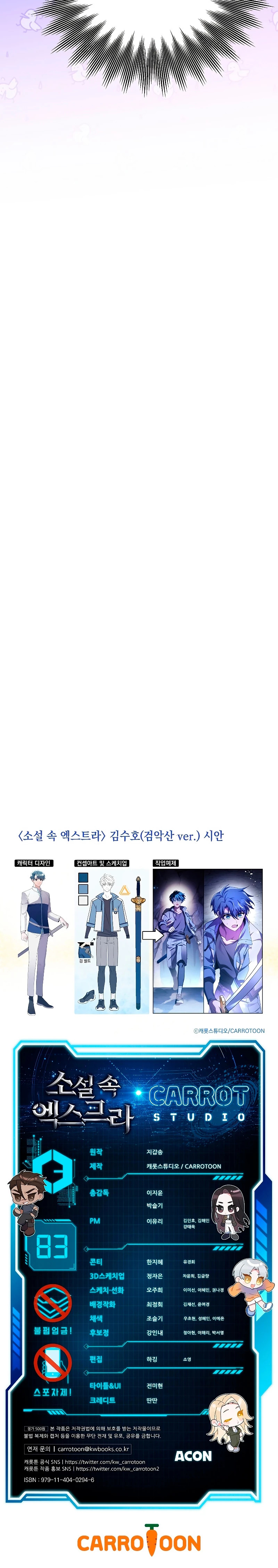 Read EL extra de la novela remake ES Manga Online