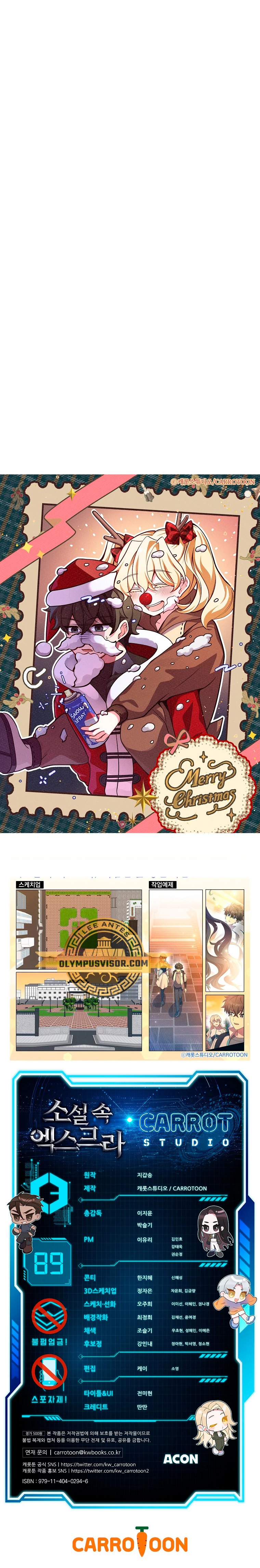 Read EL extra de la novela remake ES Manga Online