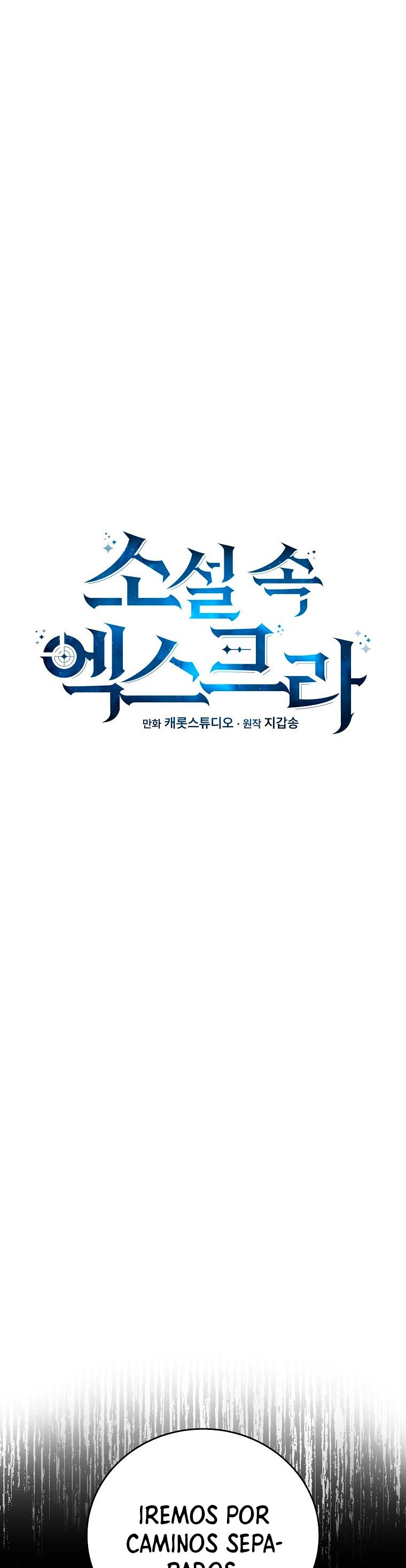 Read EL extra de la novela remake ES Manga Online