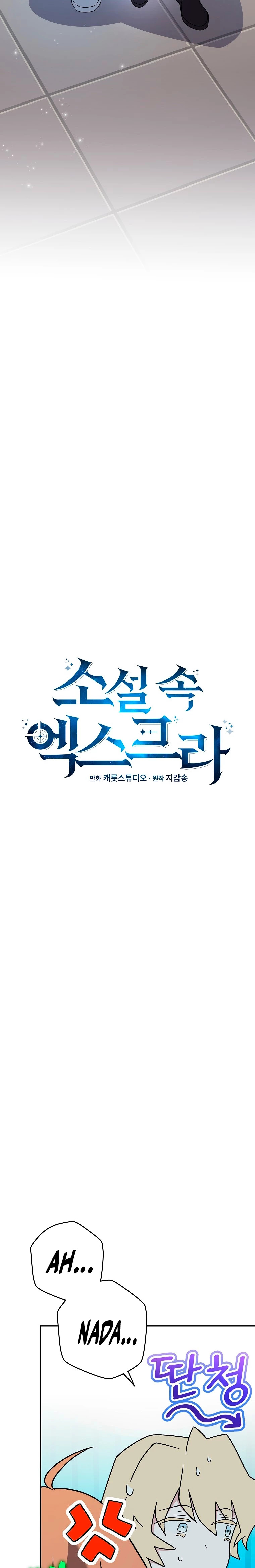 Read EL extra de la novela remake ES Manga Online