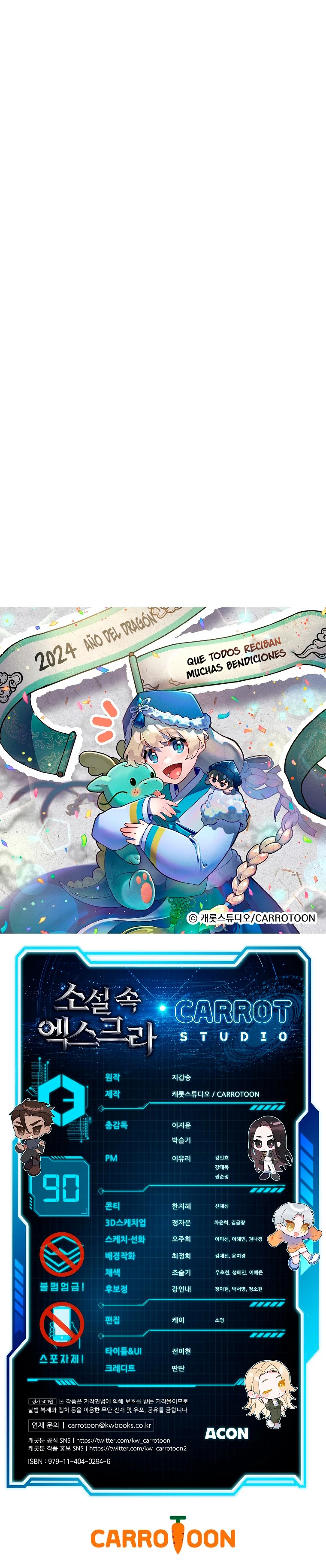 Read EL extra de la novela remake ES Manga Online