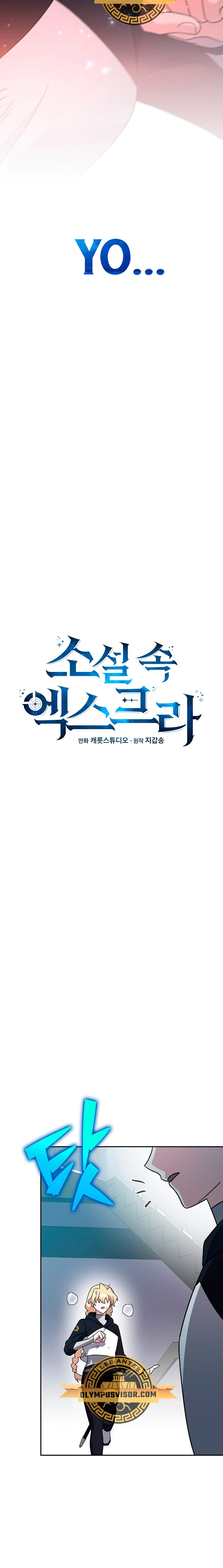 Read EL extra de la novela remake ES Manga Online