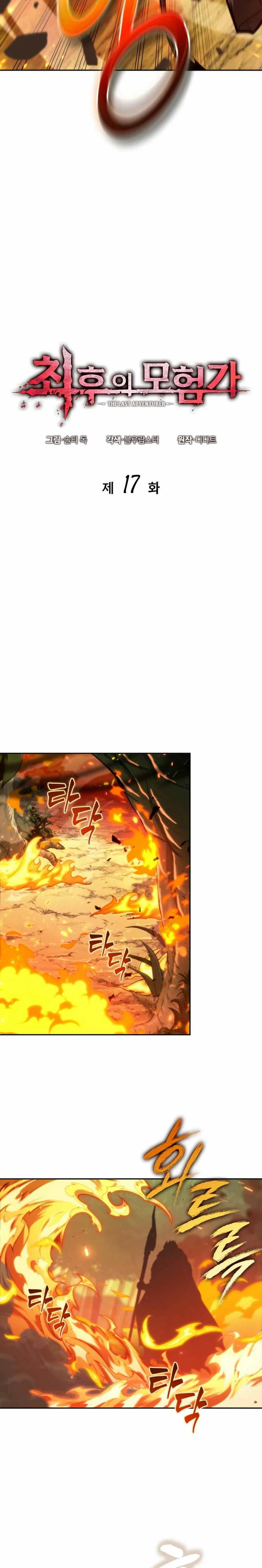 Read El último aventurero ES Manga Online