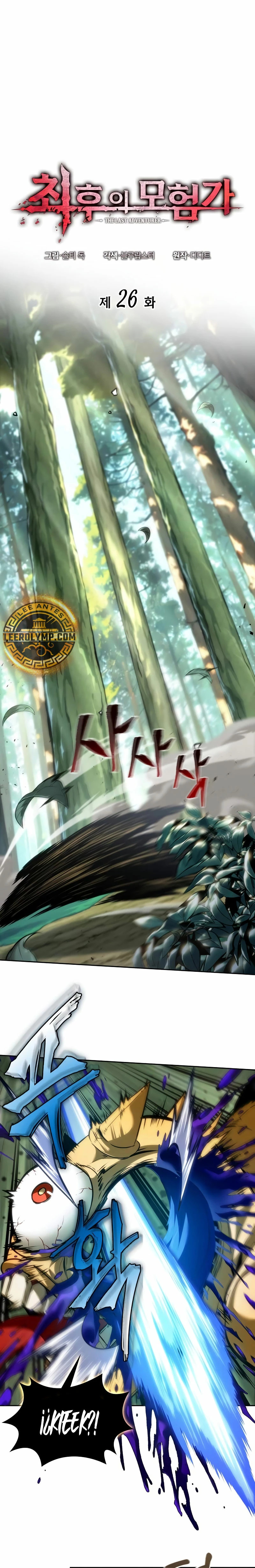 Read El último aventurero ES Manga Online