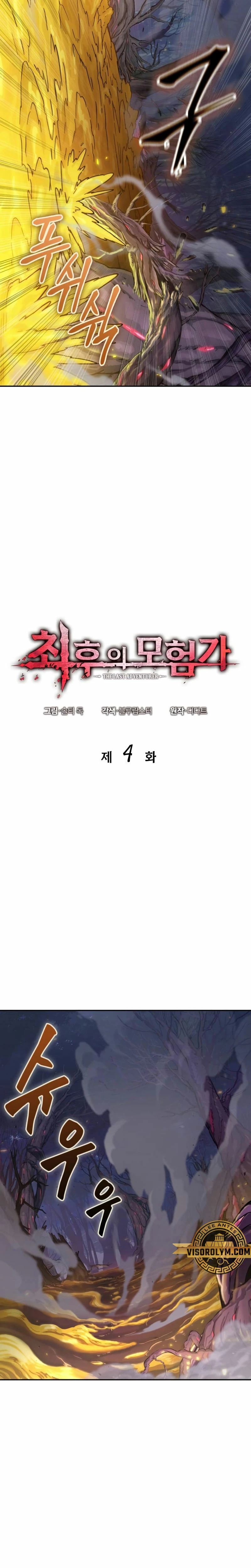 Read El último aventurero ES Manga Online