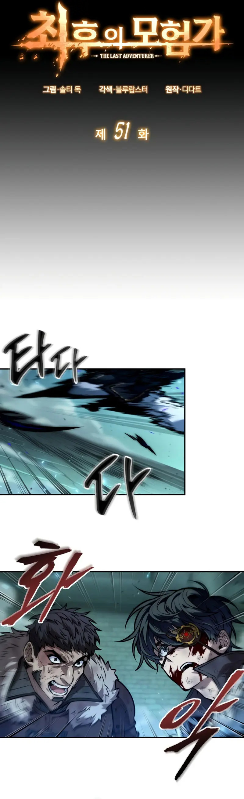 Read El último aventurero ES Manga Online