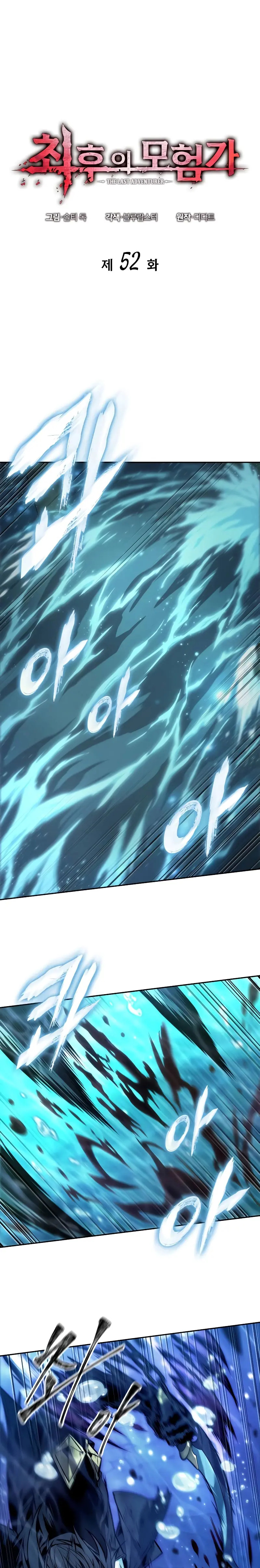 Read El último aventurero ES Manga Online