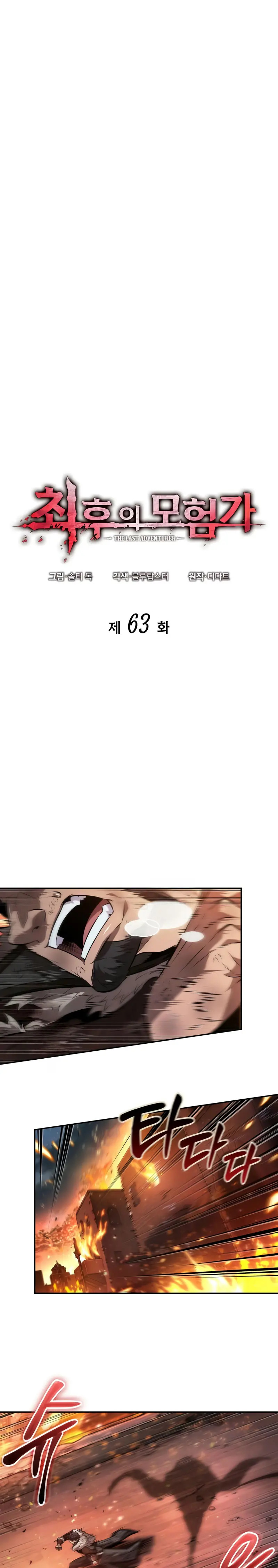 Read El último aventurero ES Manga Online
