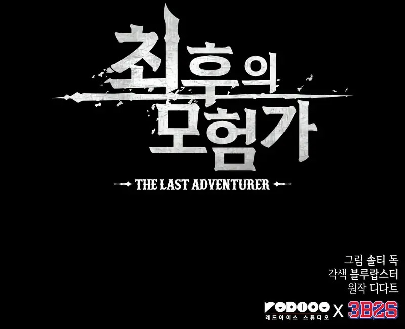 Read El último aventurero ES Manga Online